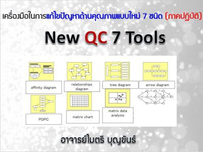 New QC7Tools