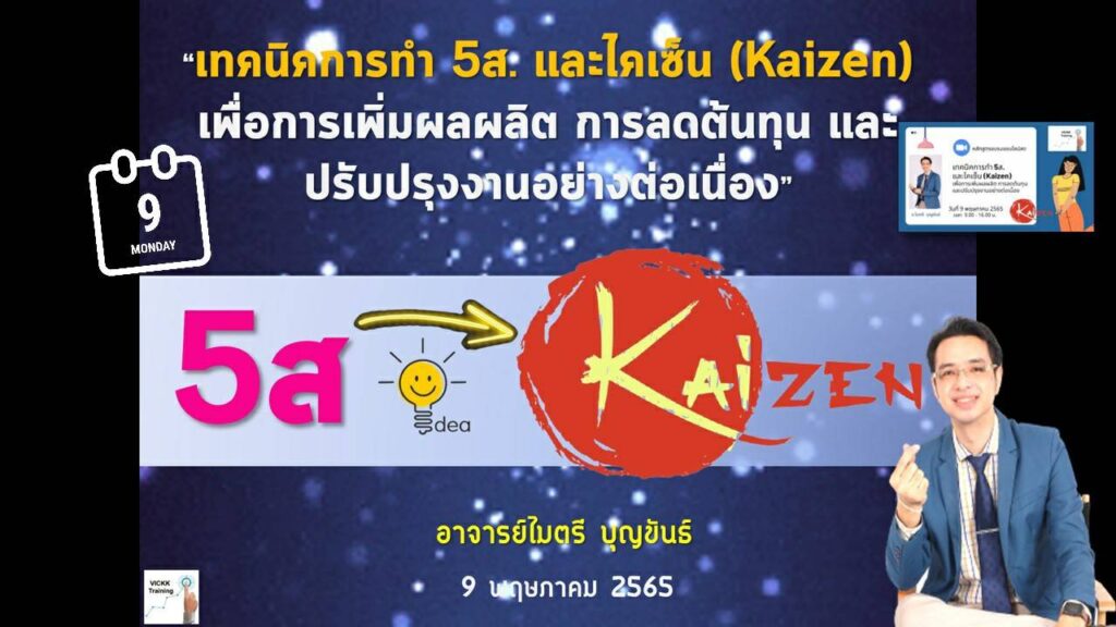 kaizen