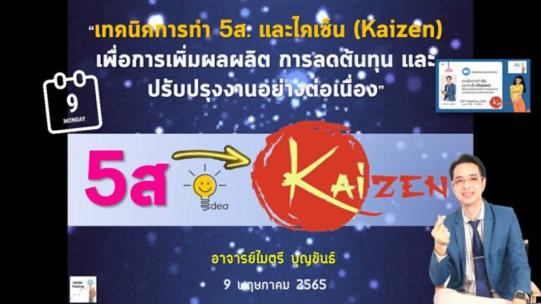 kaizen
