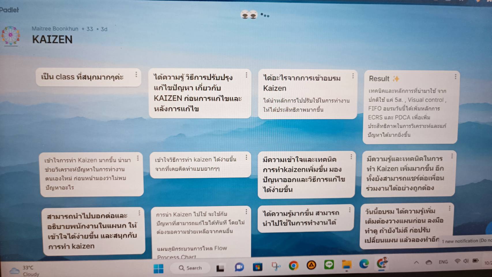 ไคเซ็น